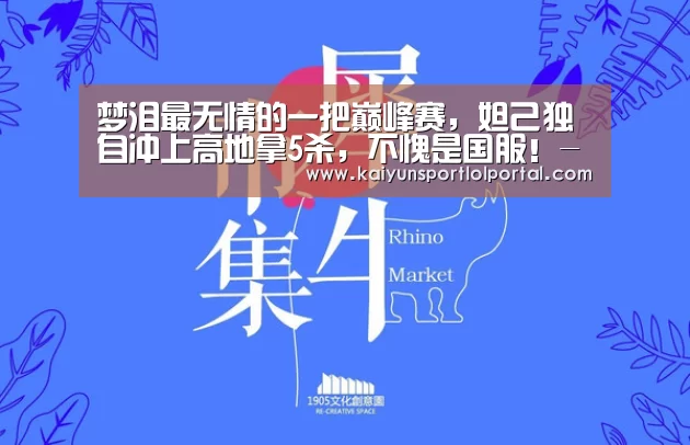 LOL直播