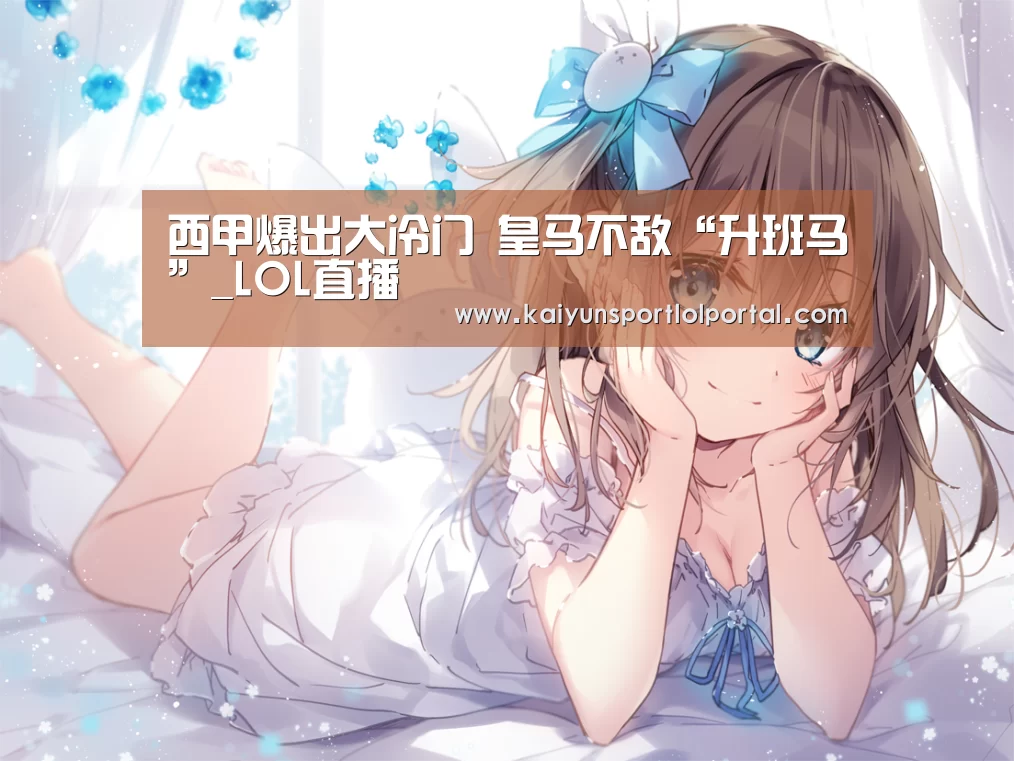 开云电竞