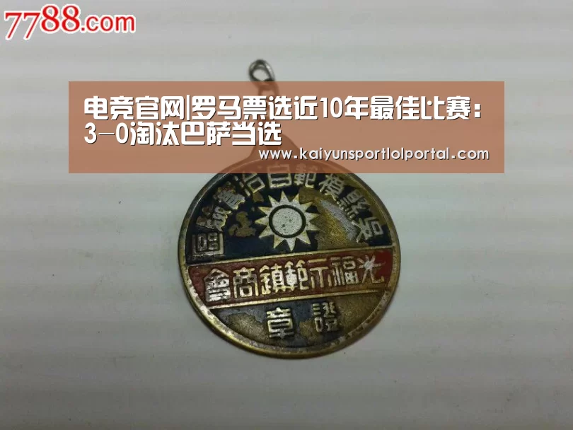 开云电竞官网