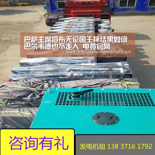 巴萨主席宣布无论国王杯结果如何 巴尔韦德也不走人_电竞官网(图1) 开云电竞