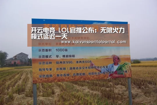 LOL直播
