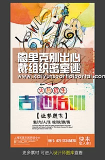 恩里克别出心裁组织密室逃脱 三功勋球员球衣号码有新归属:开云电竞官网(图1) LOL直播