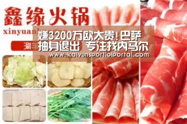 嫌3200万欧太贵!巴萨抽身退出 专注找内马尔替身【LOL直播】(图2) 电竞官网
