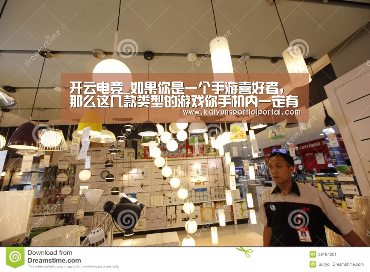 开云电竞_如果你是一个手游喜好者,那么这几款类型的游戏你手机内一定有(图2) 电竞官网