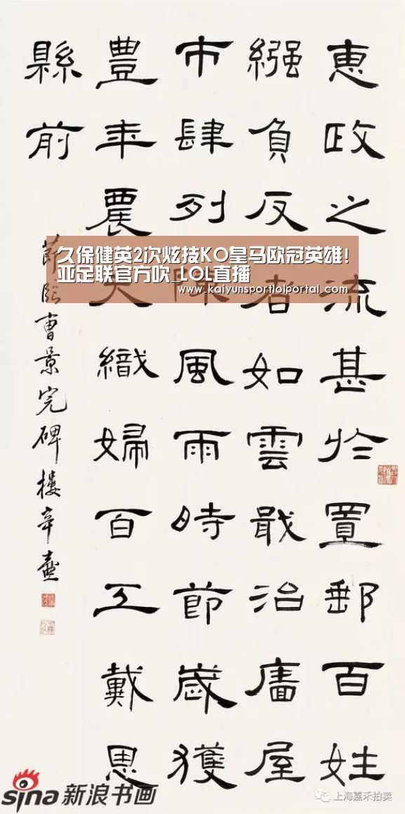 久保健英2次炫技KO皇马欧冠英雄!亚足联官方吹_LOL直播(图2) 开云电竞官网