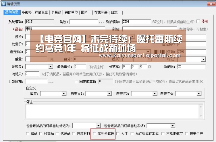 【电竞官网】未完待续!曝托雷斯续约马竞1年 将征战新球场(图3) 开云电竞官网