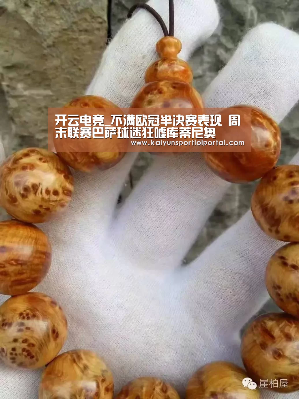 开云电竞_不满欧冠半决赛表现 周末联赛巴萨球迷狂嘘库蒂尼奥(图4) 开云电竞官网