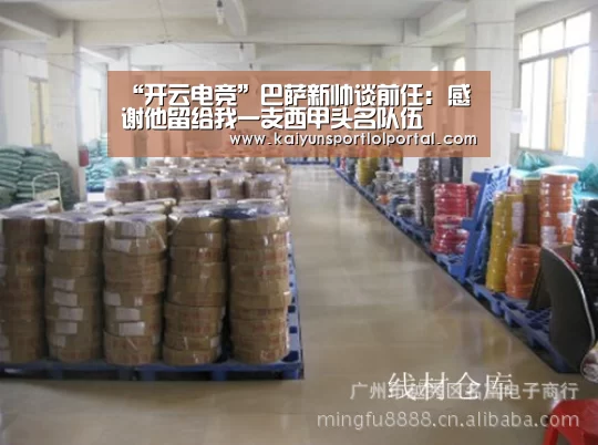 “开云电竞”巴萨新帅谈前任: 感谢他留给我一支西甲头名队伍(图2) 开云电竞