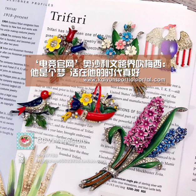 ‘电竞官网’奥沙利文跨界吹梅西:他是个梦 活在他的时代真好(图1) LOL直播