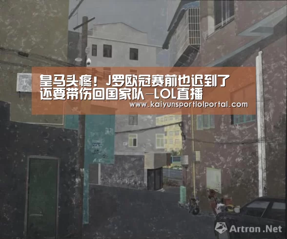 皇马头疼!J罗欧冠赛前也迟到了 还要带伤回国家队-LOL直播(图3) LOL直播