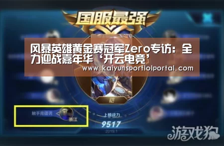 电竞官网
